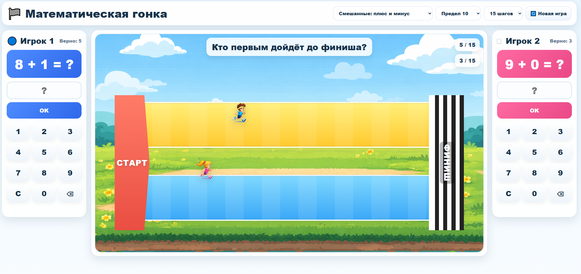 Математическая гонка